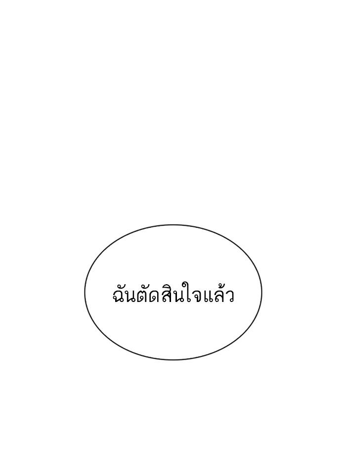 Lookism ตอนที่ 269 หน้า 120