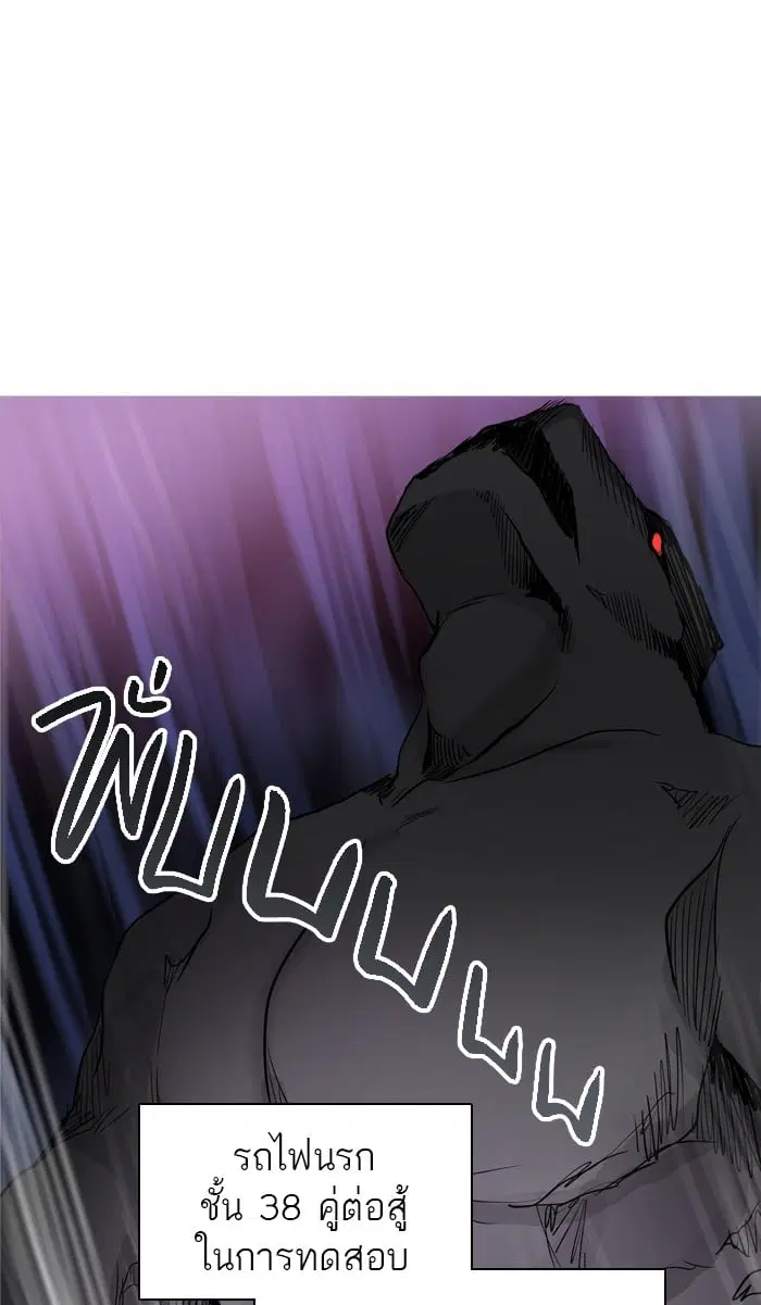 Tower of God ตอนที่ 277 หน้า 59