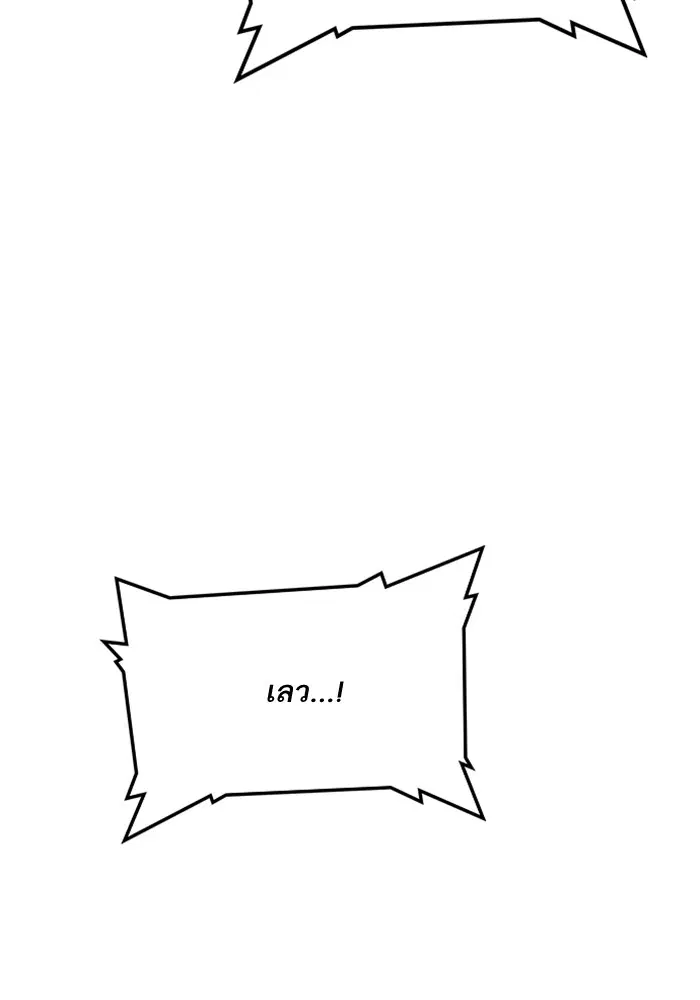 Study Group ตอนที่ 13 หน้า 31