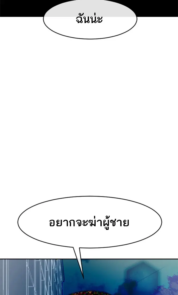 Random Chat ตอนที่ 168 หน้า 10