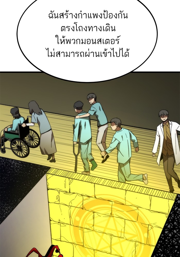 Ultra Alter แอ็กรองสตรองโคตร ตอนที่ 75 หน้า 78