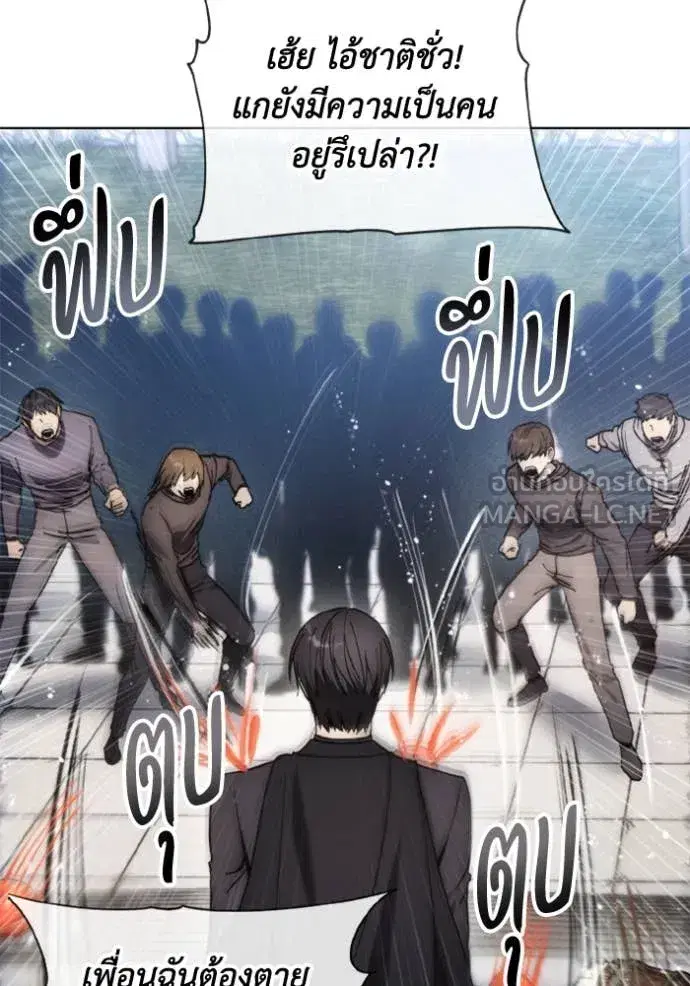 How to Live as a Villain ตอนที่ 186 หน้า 10