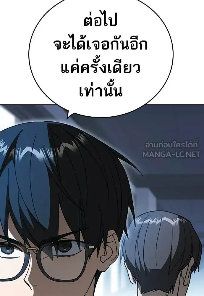 Study Group ตอนที่ 322 หน้า 109