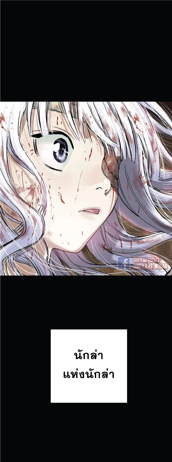 Leviathan ตอนที่ 22 หน้า 35