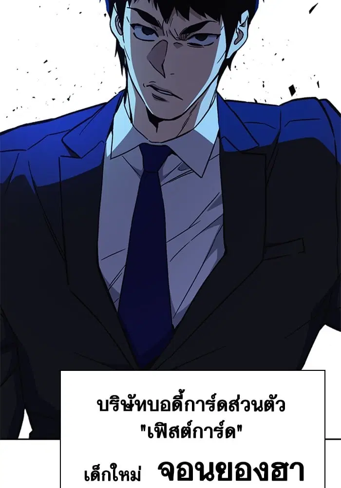 Study Group ตอนที่ 211 หน้า 150