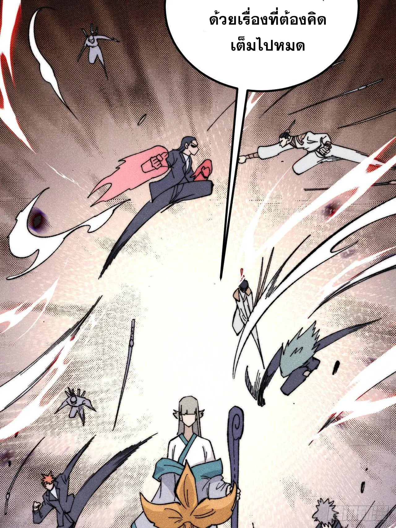 All Hail the Sect Leader ตอนที่ 346 หน้า 13