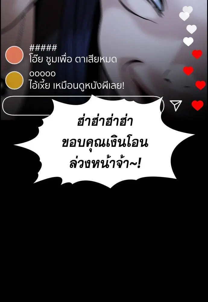 True Education ตอนที่ 148 หน้า 257
