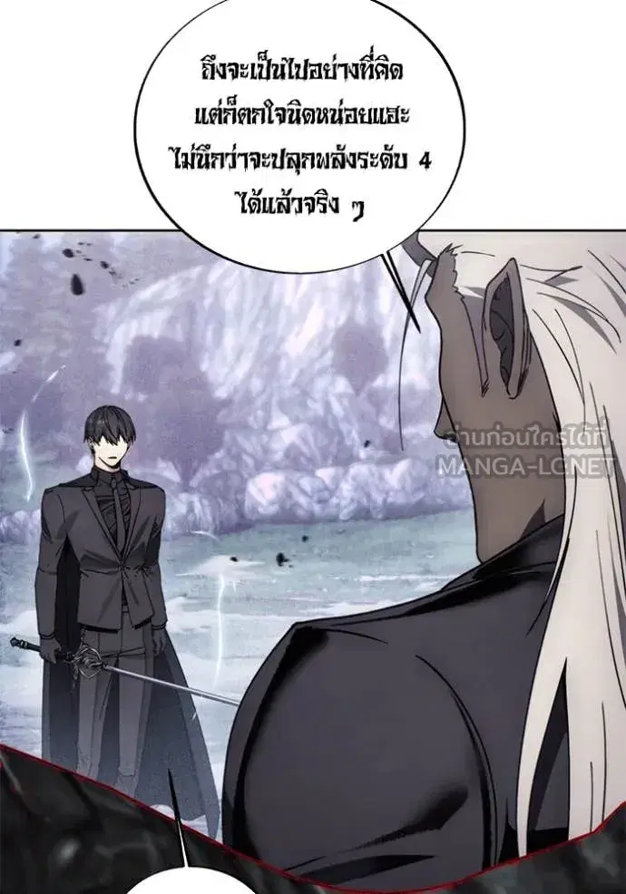 How to Live as a Villain ตอนที่ 191 หน้า 16