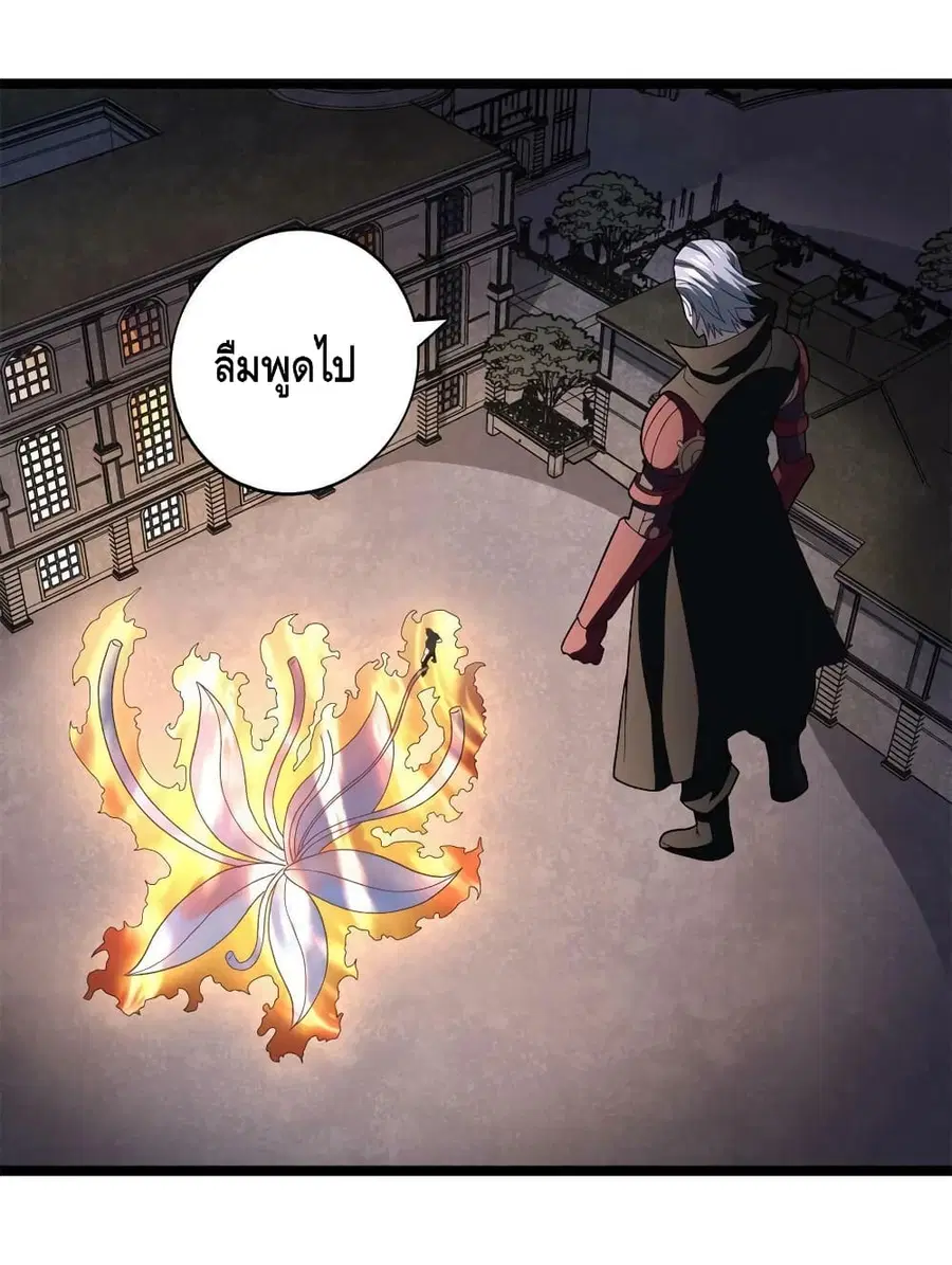 I Have 999 Skills ตอนที่ 90 หน้า 22