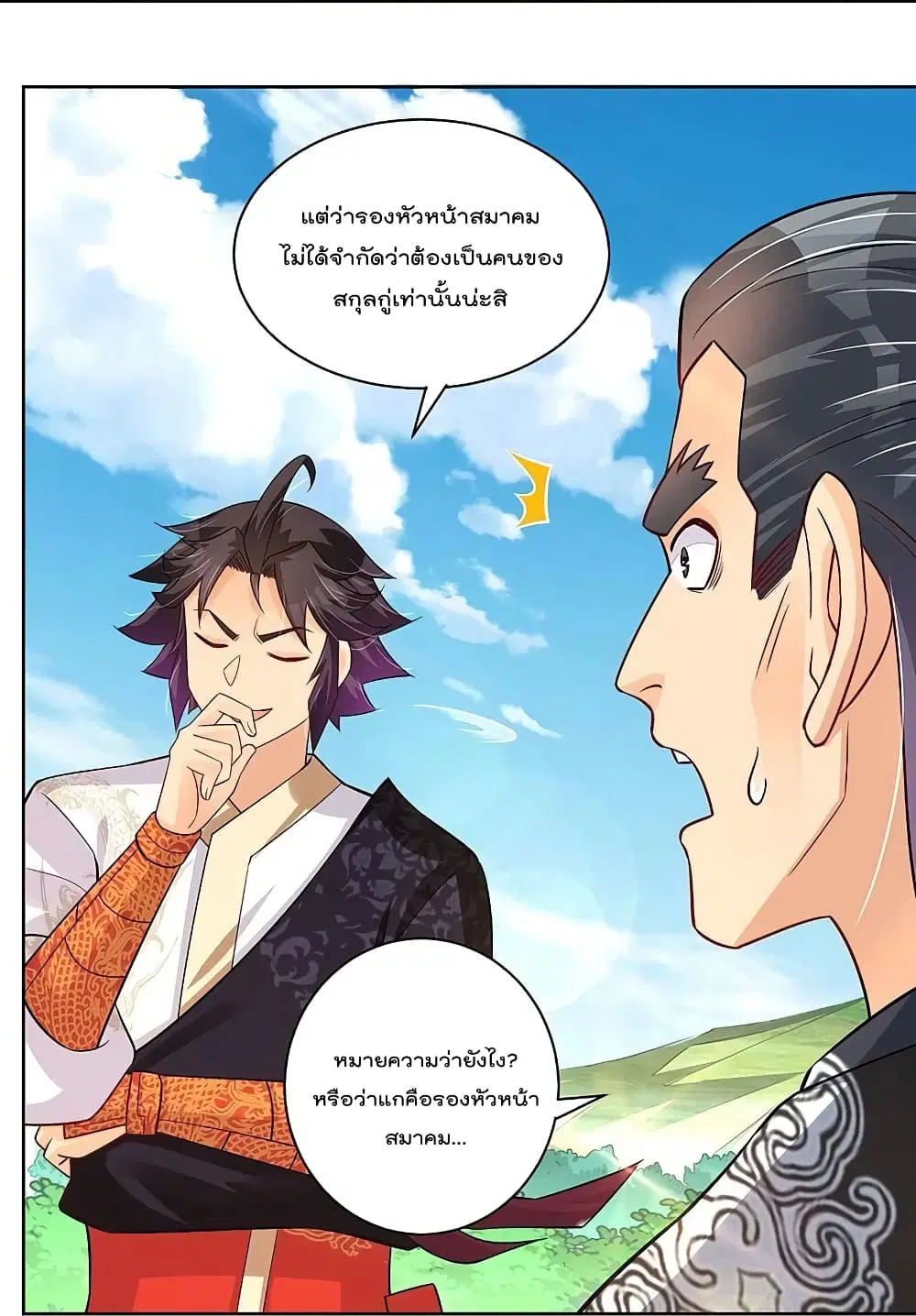 Rebirth God of War ตอนที่ 302 หน้า 24