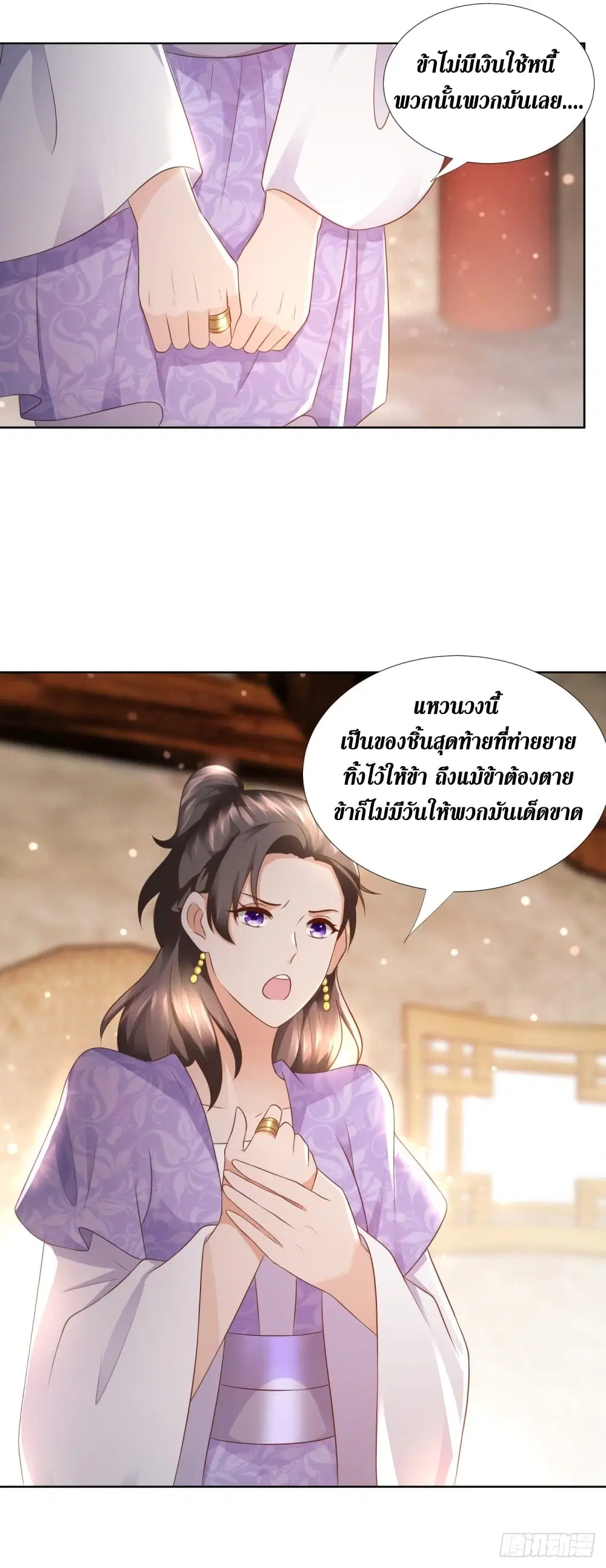 Zhi Zun Chong Sheng ตอนที่ 99 หน้า 4