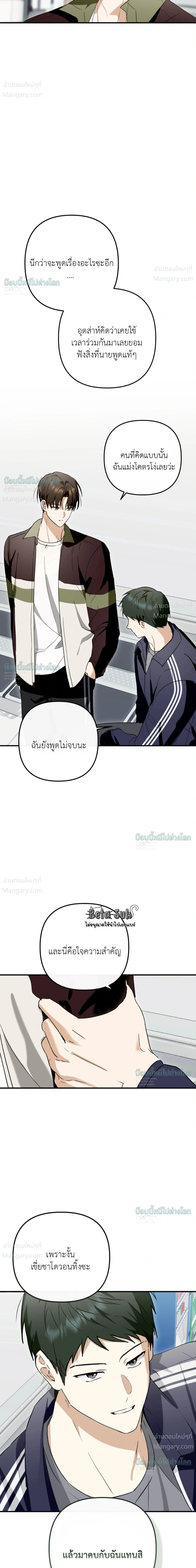 X-TEN – พิกัดรักสิบแต้ม ตอนที่ 9 หน้า 39