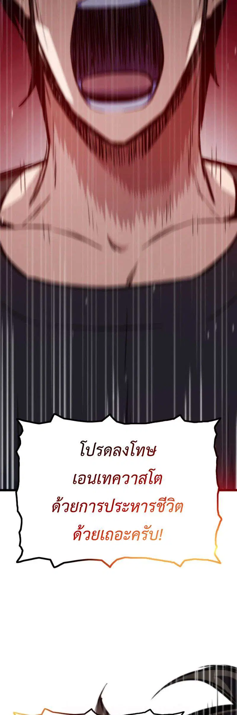 Past Life Returner ตอนที่ 181 หน้า 63