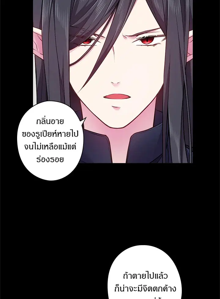 Satan’s Bride ตอนที่ 59 หน้า 18