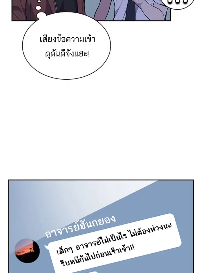 Study Group ตอนที่ 84 หน้า 38