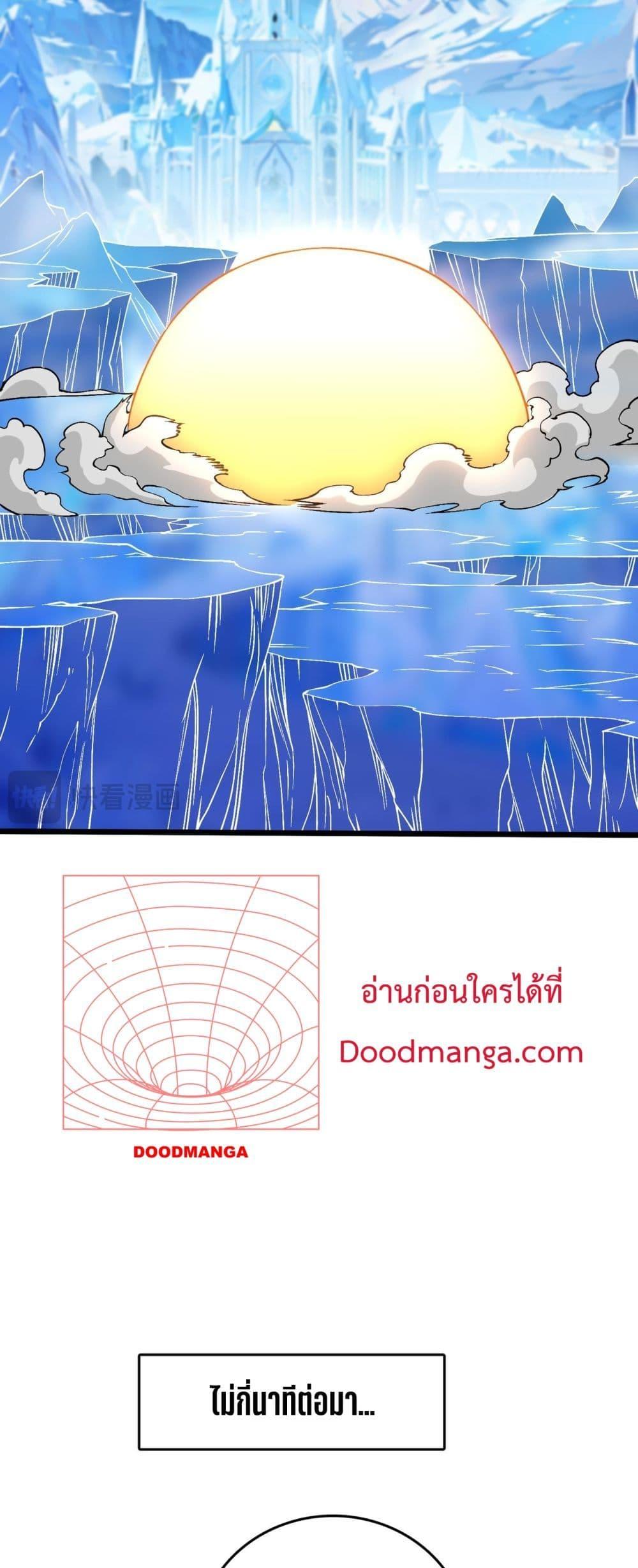 Starting as the Black Dragon BOSS เริ่มต้นในฐานะ บอสมังกรดำเวลตัน ตอนที่ 40 หน้า 20