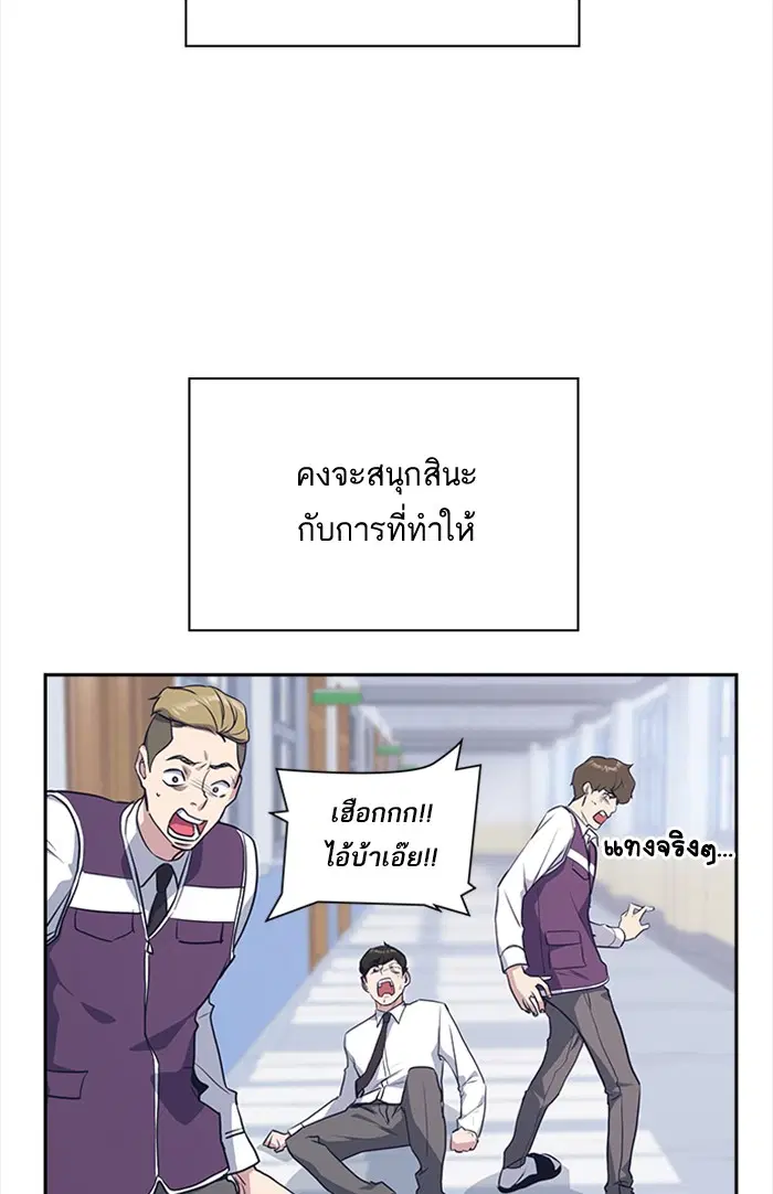 Study Group ตอนที่ 20 หน้า 102