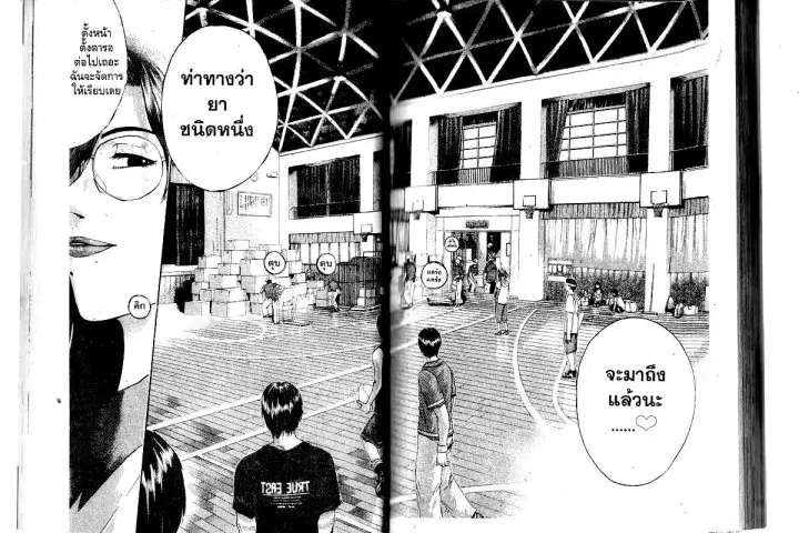 GTO : Great Teacher Onizuka ตอนที่ 158 หน้า 25
