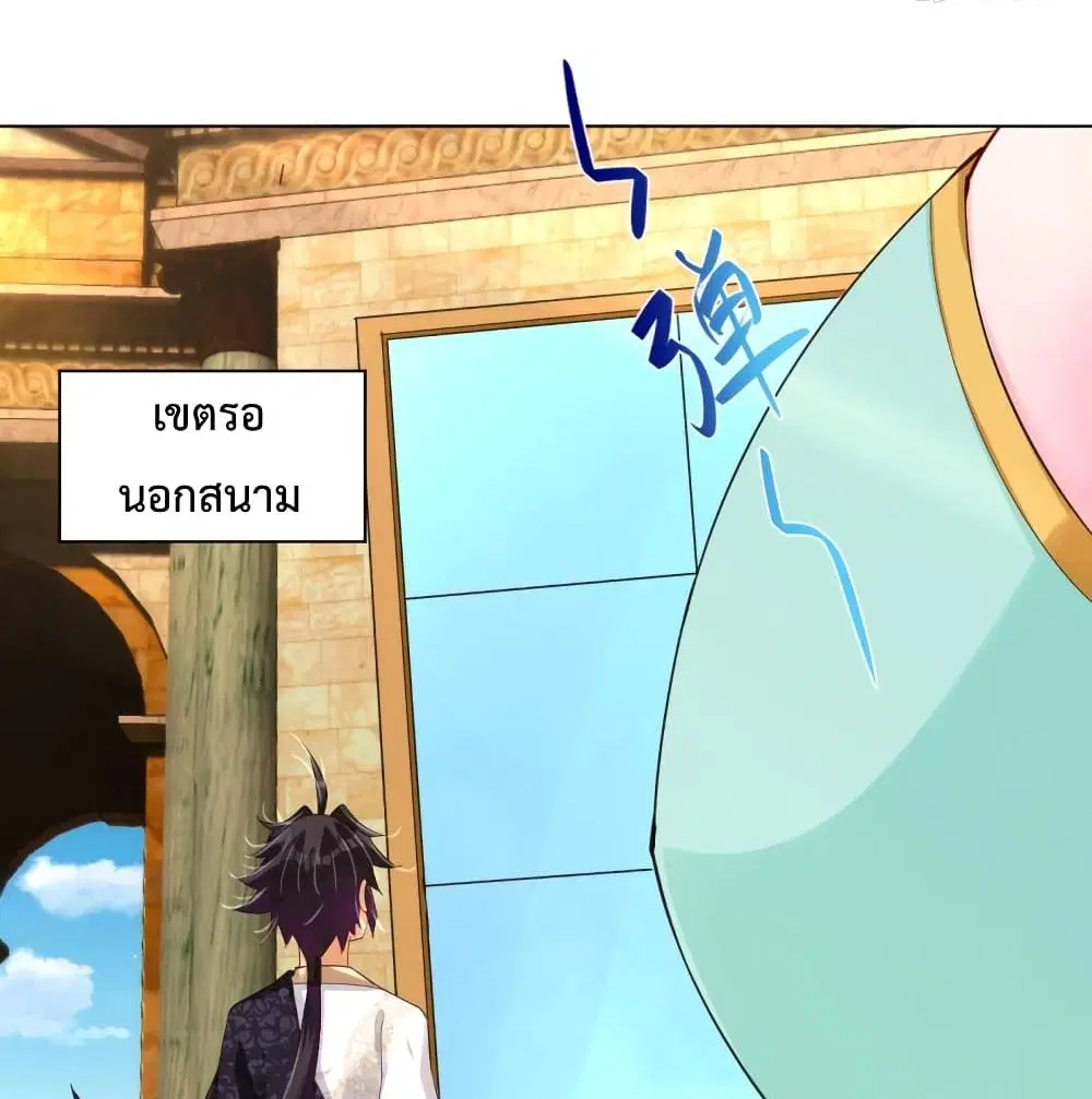 Rebirth God of War ตอนที่ 230 หน้า 36