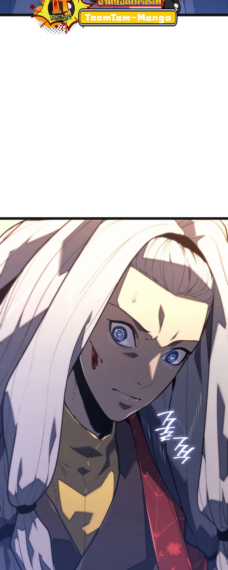 Reaper of the Drifting Moon ตอนที่ 57 หน้า 39