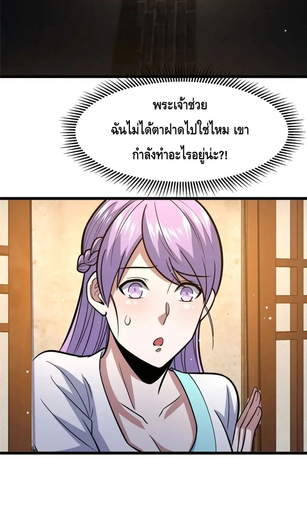The Best Medical god in the city ตอนที่ 66 หน้า 51