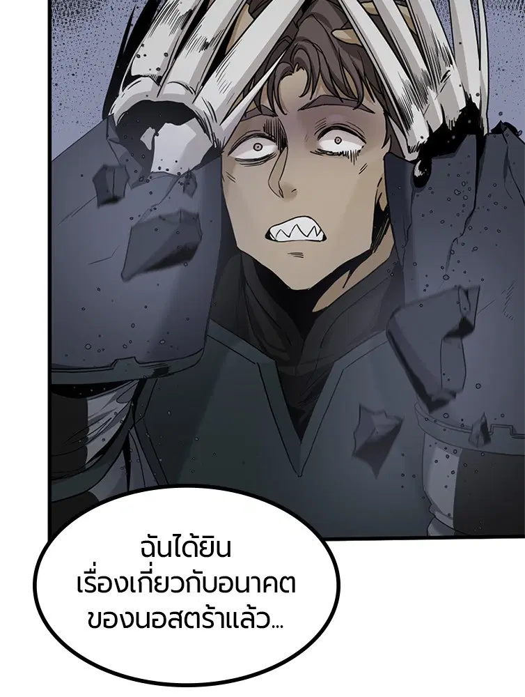 HERO KILLER ตอนที่ 105 หน้า 42