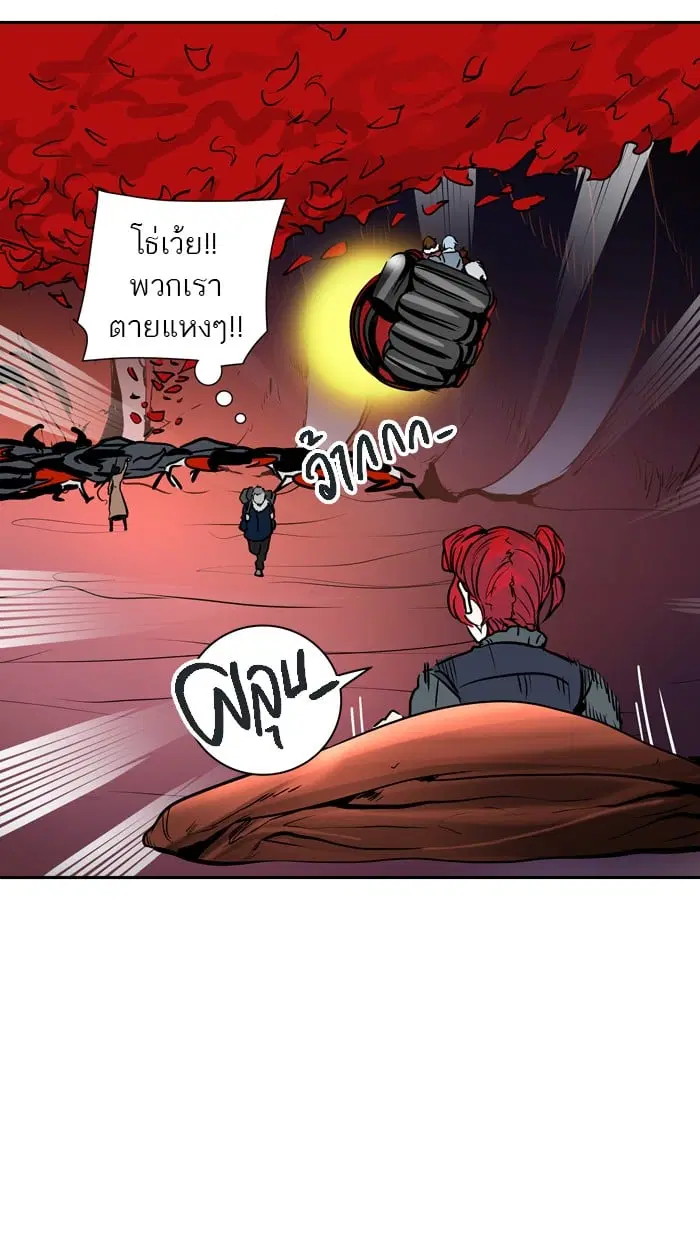 Tower of God ตอนที่ 318 หน้า 57
