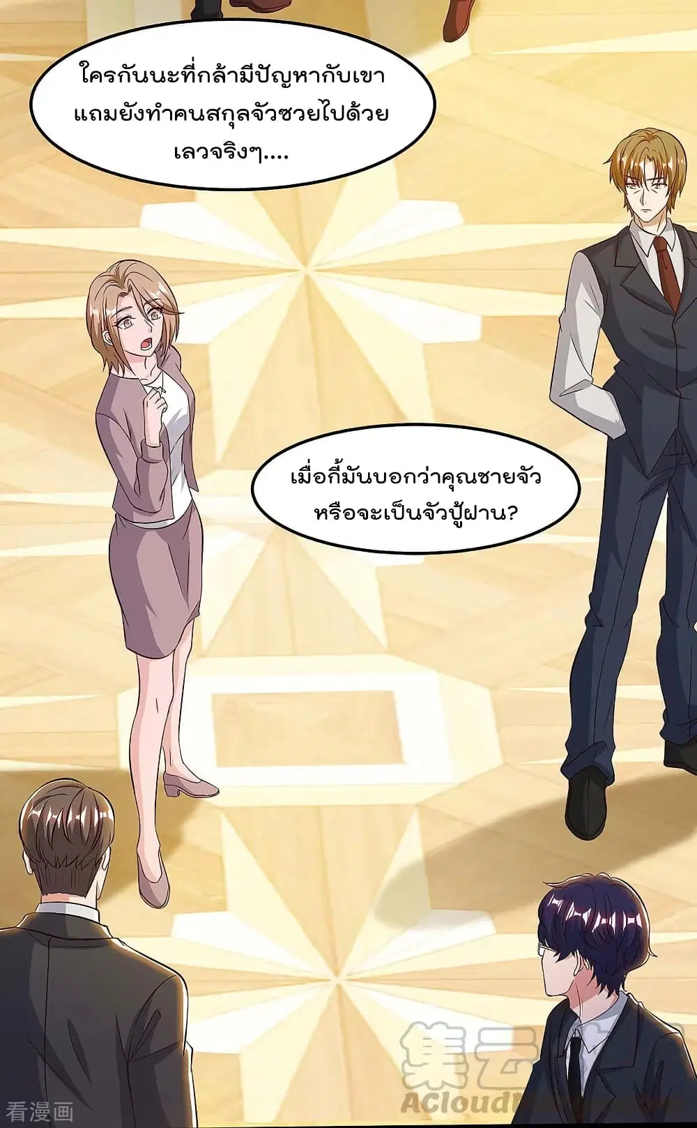 Rebirth Abandoned Less Return ตอนที่ 121 หน้า 17