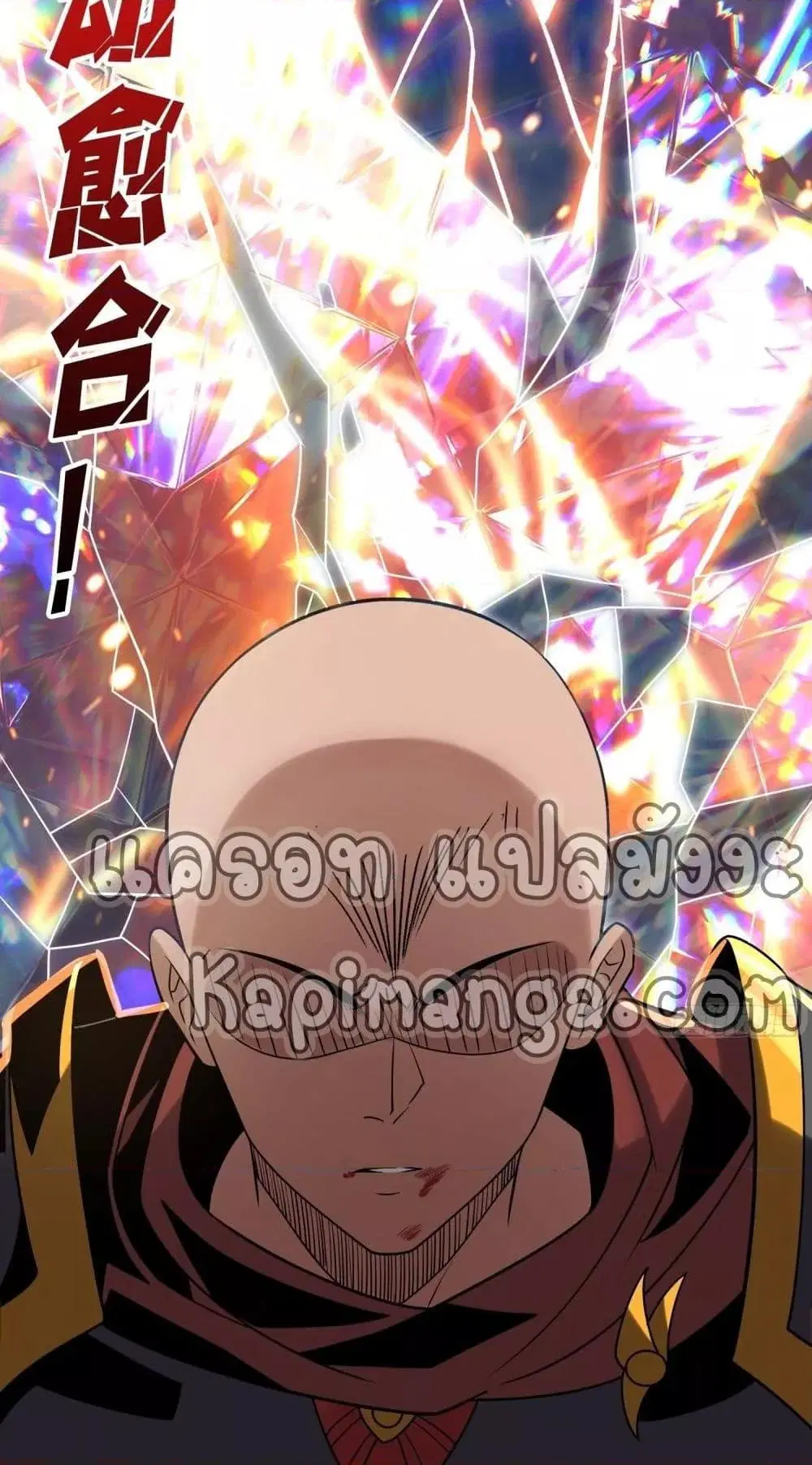 King Account at the Start ตอนที่ 261 หน้า 29