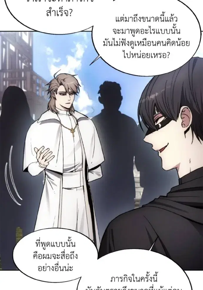 How to Live as a Villain ตอนที่ 146 หน้า 50