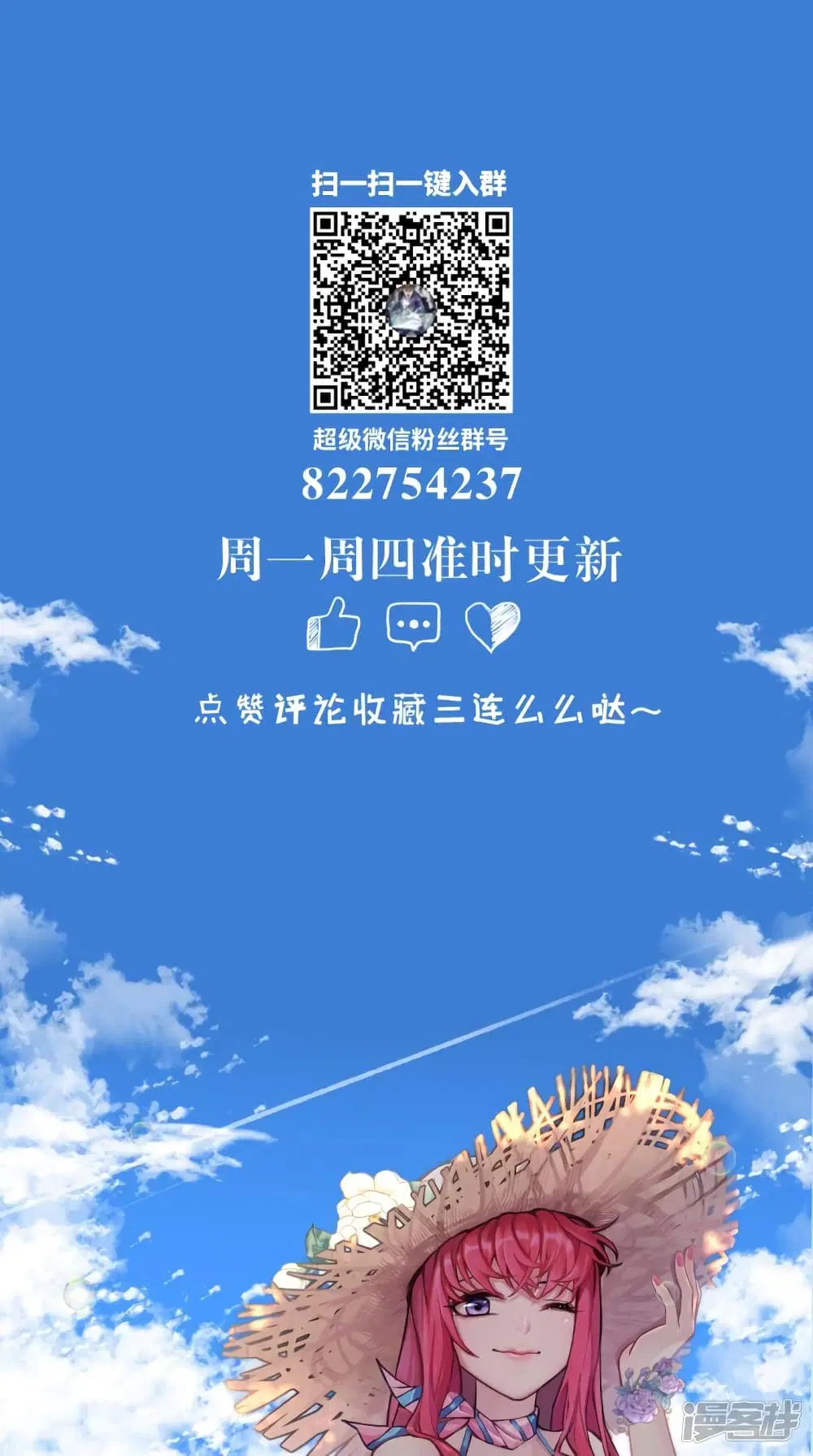 Super Wechat ตอนที่ 132 หน้า 34