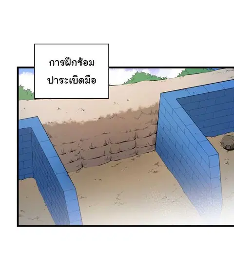 The Descent of the Demonic Master ตอนที่ 38 หน้า 27