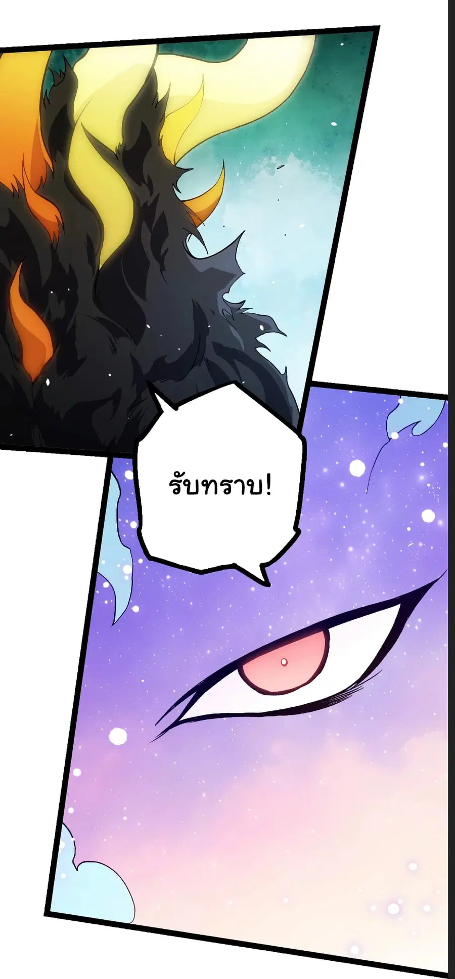 Evolution Begins With A Big Tree ตอนที่ 291 หน้า 32