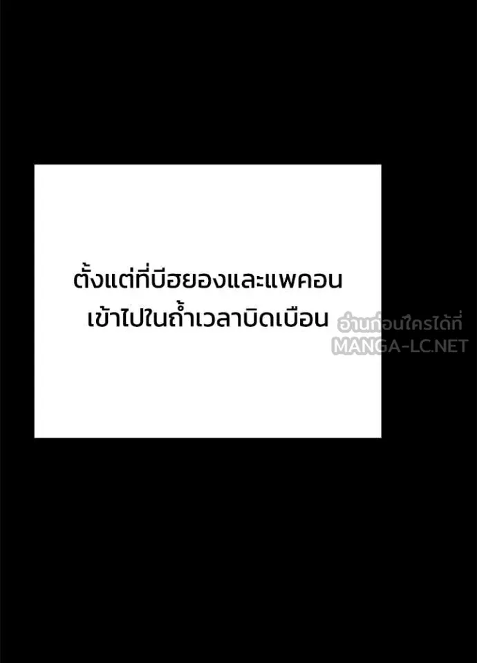 Night of the Ogre ตอนที่ 114 หน้า 49