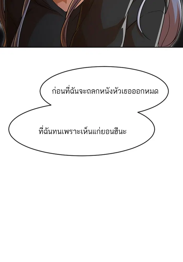 Random Chat ตอนที่ 275 หน้า 54
