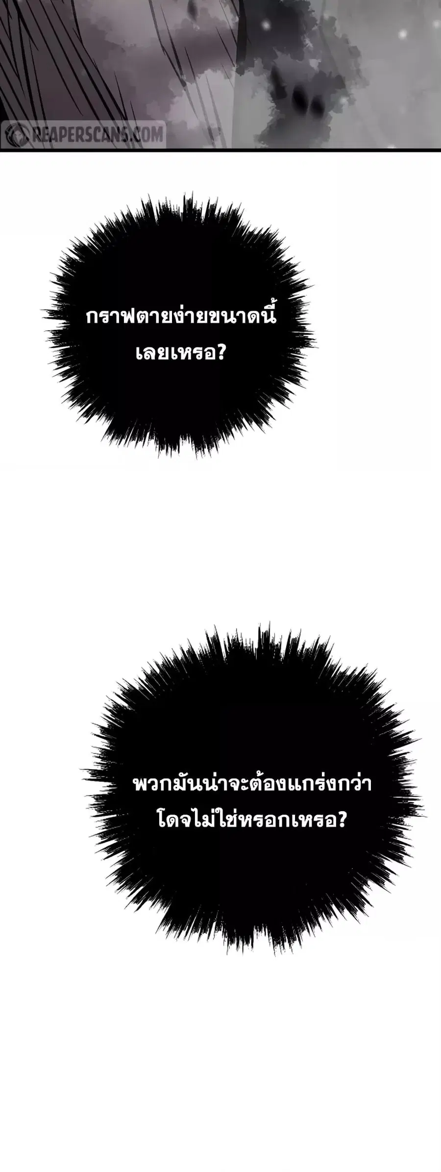 Past Life Returner ตอนที่ 31 หน้า 8