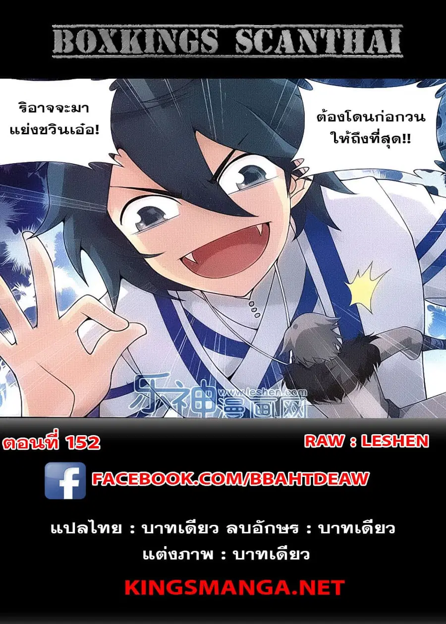 Doupo Cangqiong ตอนที่ 152 หน้า 24