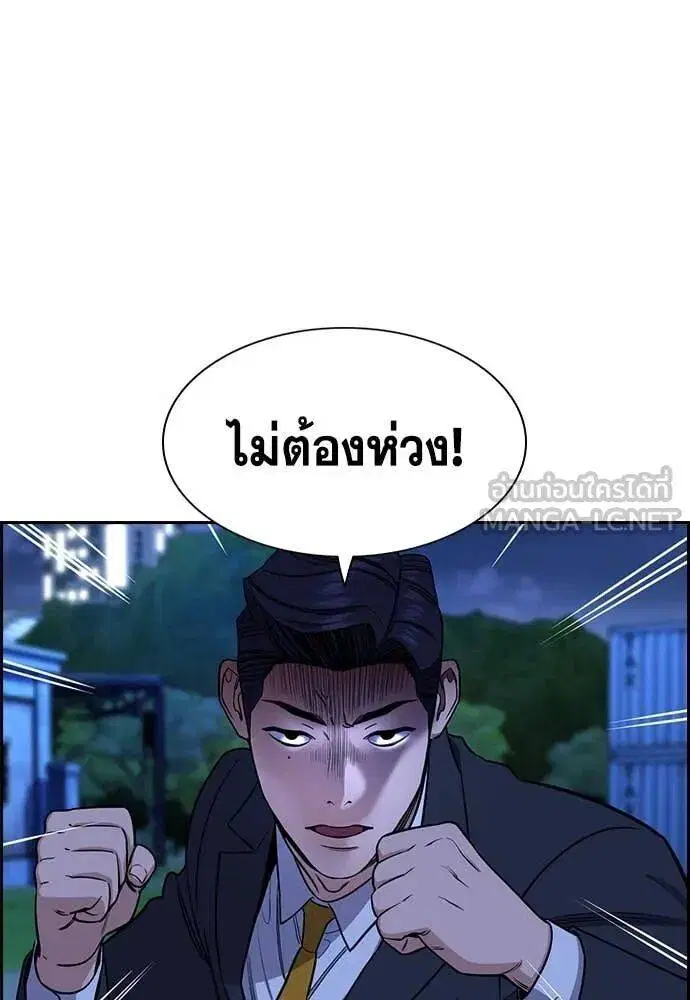 True Education ตอนที่ 219 หน้า 26
