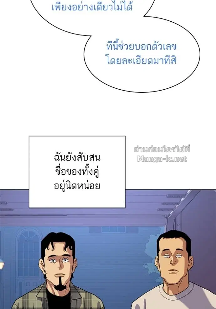 Reborn Rich ตอนที่ 92 หน้า 94