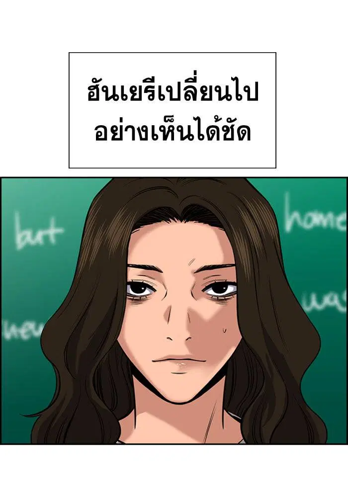 True Education ตอนที่ 19 หน้า 6