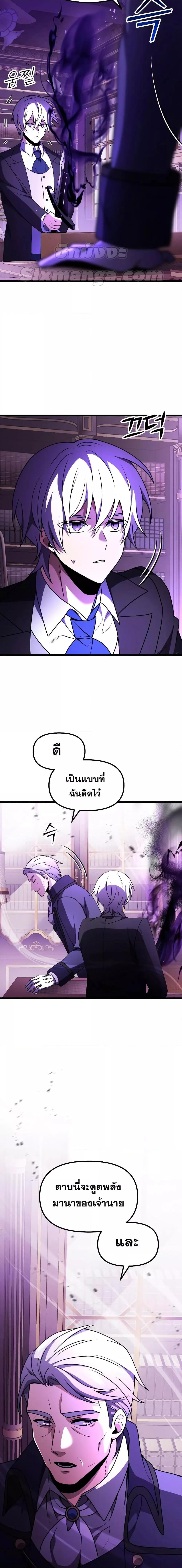 Terminally-Ill Genius Dark Knight อัศวินดำล่าท้าเวลา ตอนที่ 21 หน้า 23