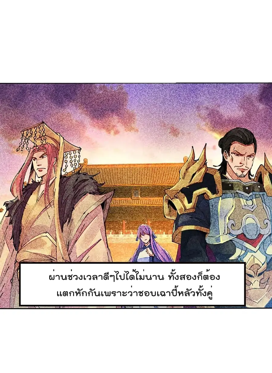 I am The Richest in The World ตอนที่ 268 หน้า 14