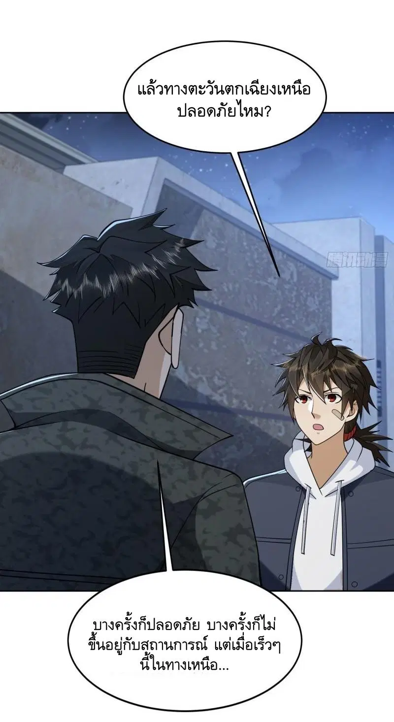 The First Order ตอนที่ 156 หน้า 6