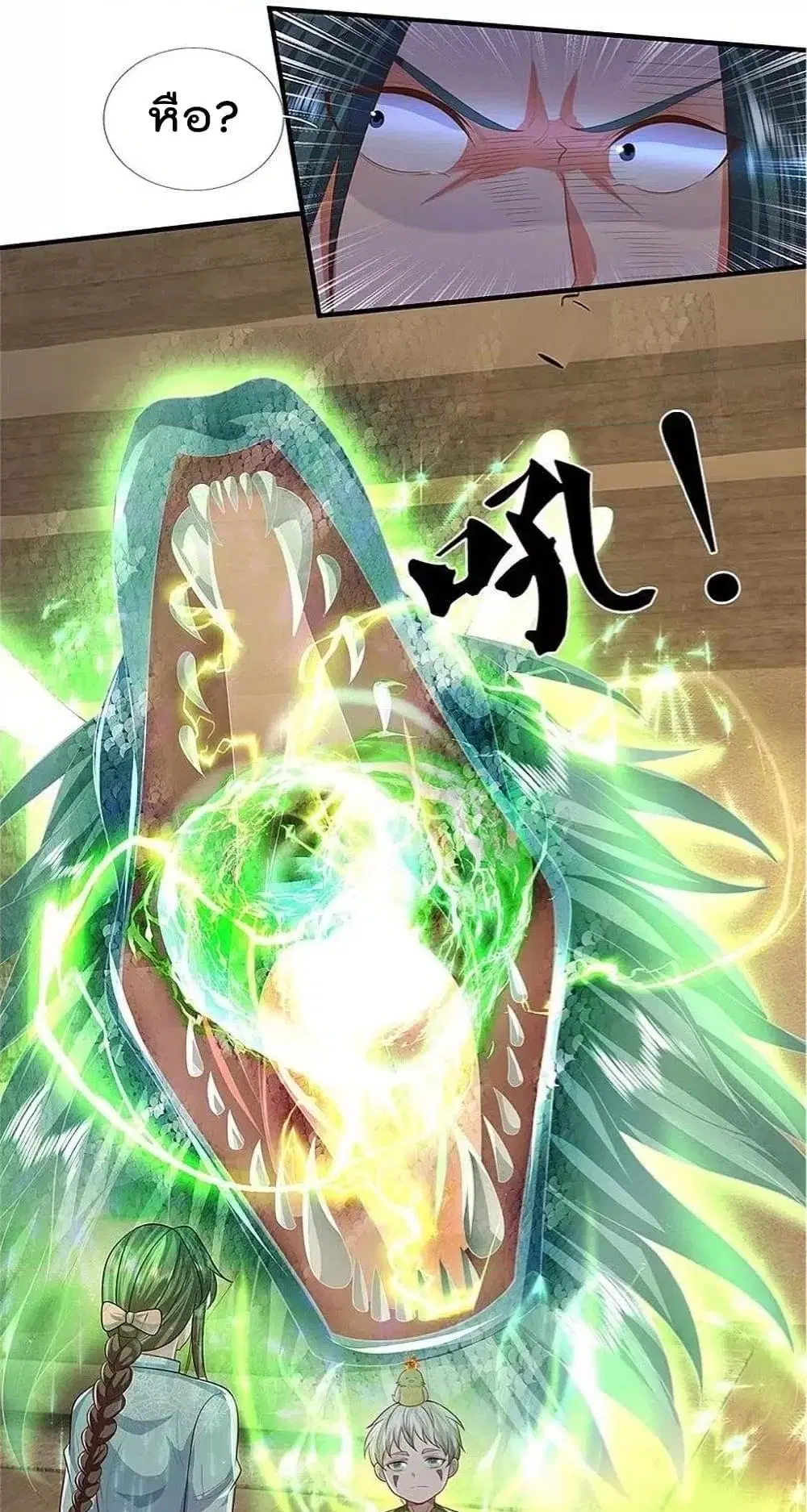 I’m the Great Immortal ตอนที่ 471 หน้า 7