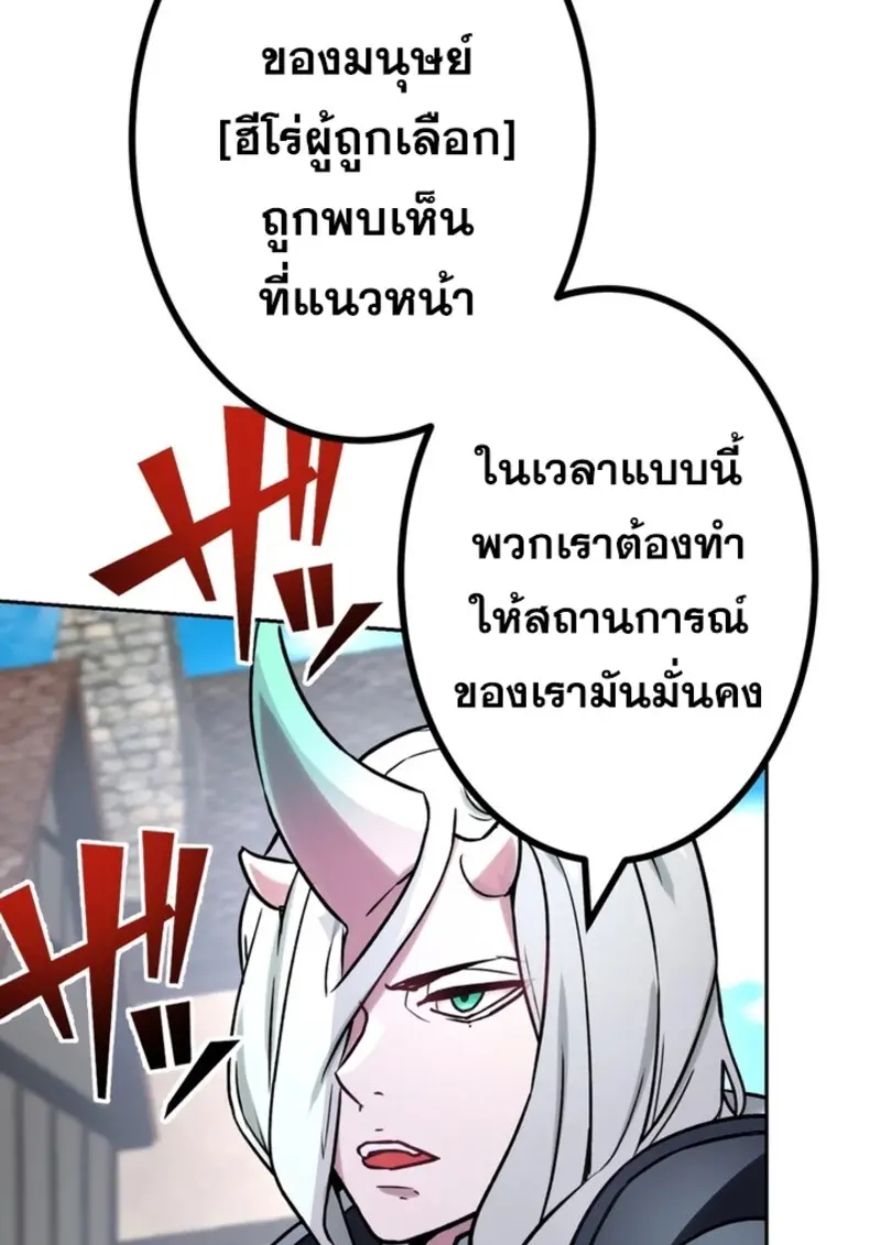The Strongest Assassin Gets Transferred To Another World With His Whole Class ตอนที่ 42 หน้า 91