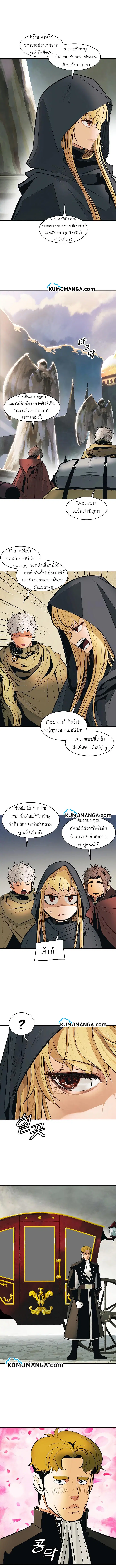 MookHyang – Dark Lady ตอนที่ 81 หน้า 7