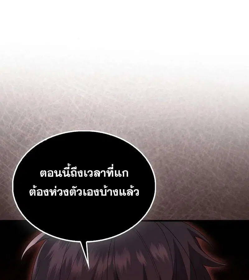 Mightiest Melee Magician สุดยอดจอมเวทย์สายประชิด ตอนที่ 43 หน้า 43
