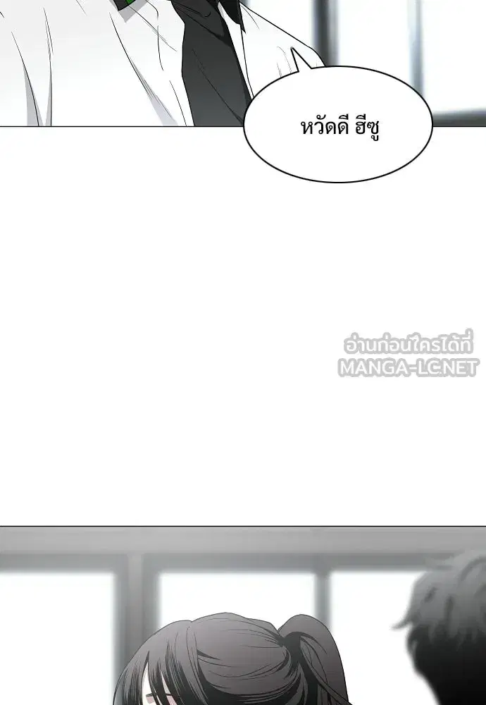 JAKDU ตอนที่ 78 หน้า 33