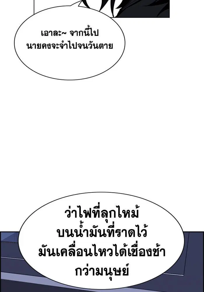 True Education ตอนที่ 6 หน้า 37