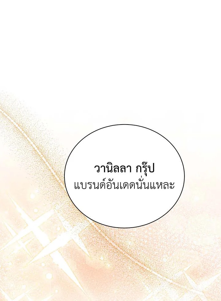 Necromancer Academy’s Genius Summoner ตอนที่ 101 หน้า 107